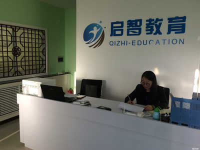 武威啟智教育咨詢招聘信息_公司前景_規(guī)模_待遇怎么樣