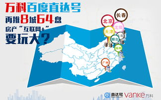 1元抵萬金 萬科直達(dá)號(hào)購(gòu)房節(jié)邀你來盡享