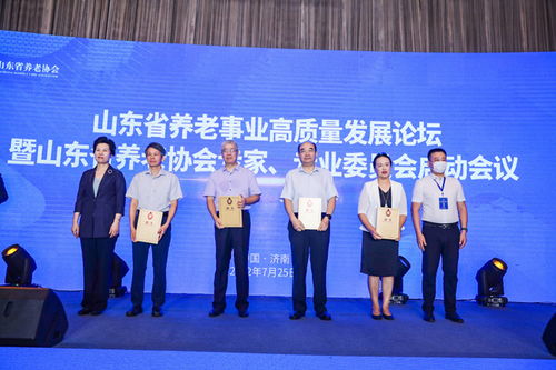 山東省養(yǎng)老事業(yè)高質(zhì)量發(fā)展論壇在濟(jì)南舉辦