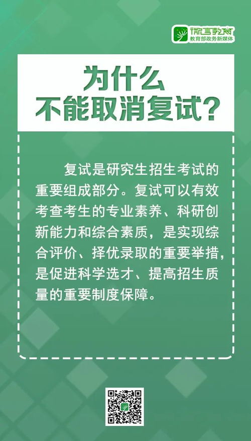2020年研考國家線與復試時間安排重磅公布，考生必看信息全指南
