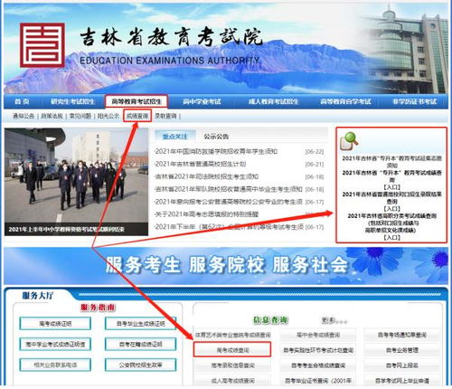 吉林省高考查分時(shí)間公布，多種方式助您便捷查分